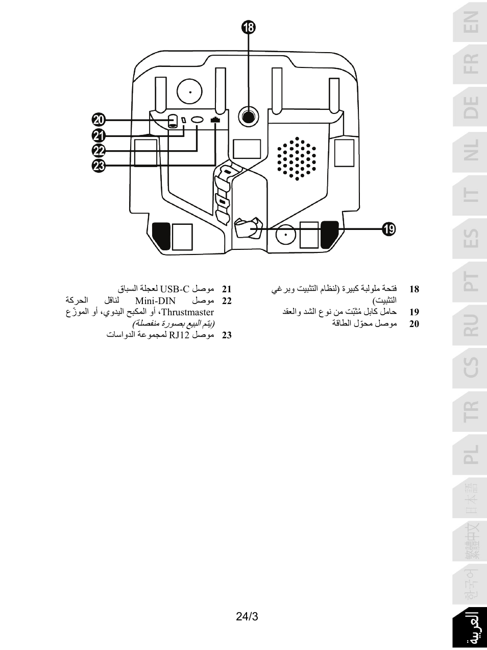 Thrustmaster T128 Racing Wheel and Pedal Set for Xbox Series X/S & PC User Manual | Page 382 / 523