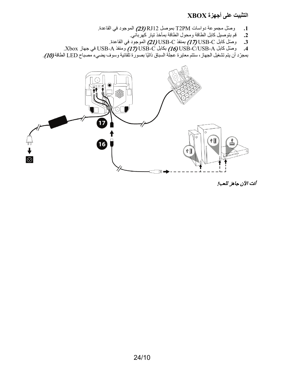 Thrustmaster T128 Racing Wheel and Pedal Set for Xbox Series X/S & PC User Manual | Page 389 / 523