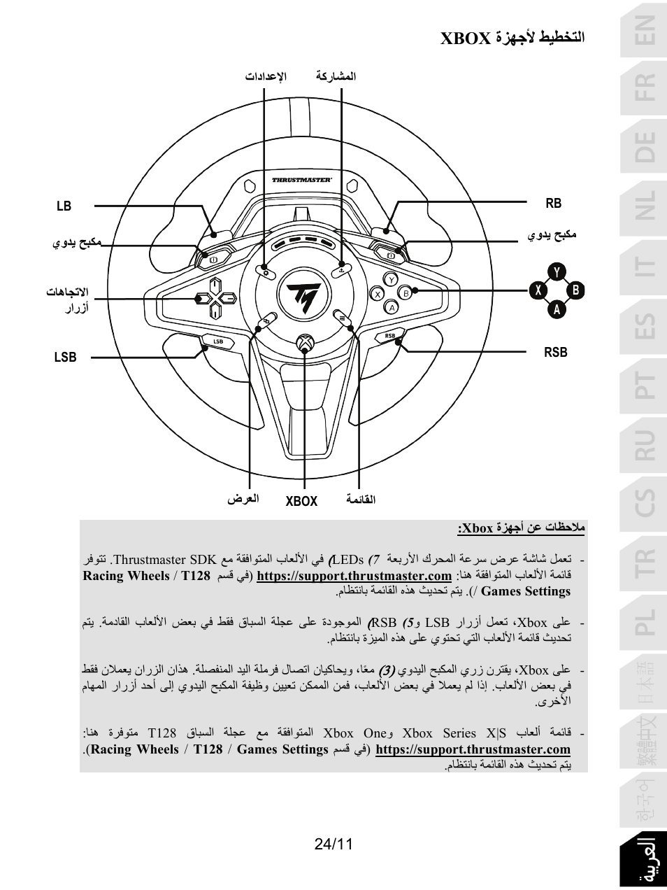 ةﺰﮭﺟﻷ ﻂﯿﻄﺨﺘﻟا xbox | Thrustmaster T128 Racing Wheel and Pedal Set for Xbox Series X/S & PC User Manual | Page 390 / 523