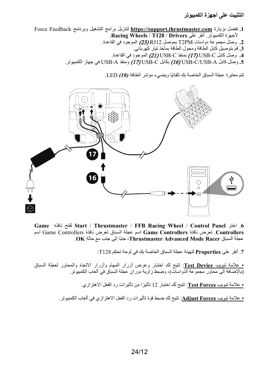 Thrustmaster T128 Racing Wheel and Pedal Set for Xbox Series X/S & PC User Manual | Page 391 / 523