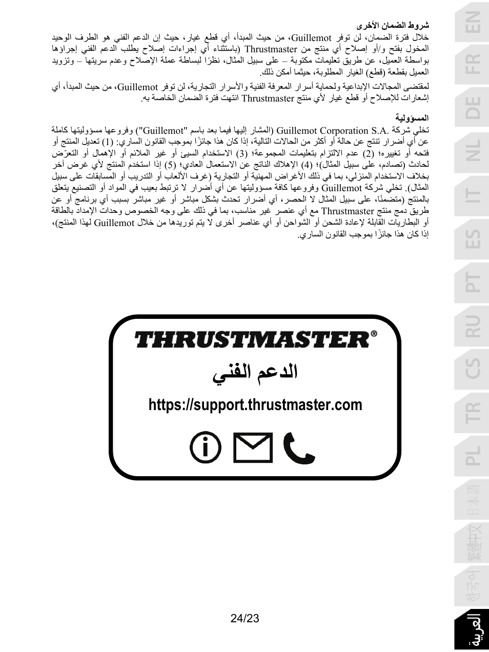 شروط الضمان الأخرى, المسؤولية, ﻲﻨﻔﻟا ﻢﻋﺪﻟا | Thrustmaster T128 Racing Wheel and Pedal Set for Xbox Series X/S & PC User Manual | Page 402 / 523