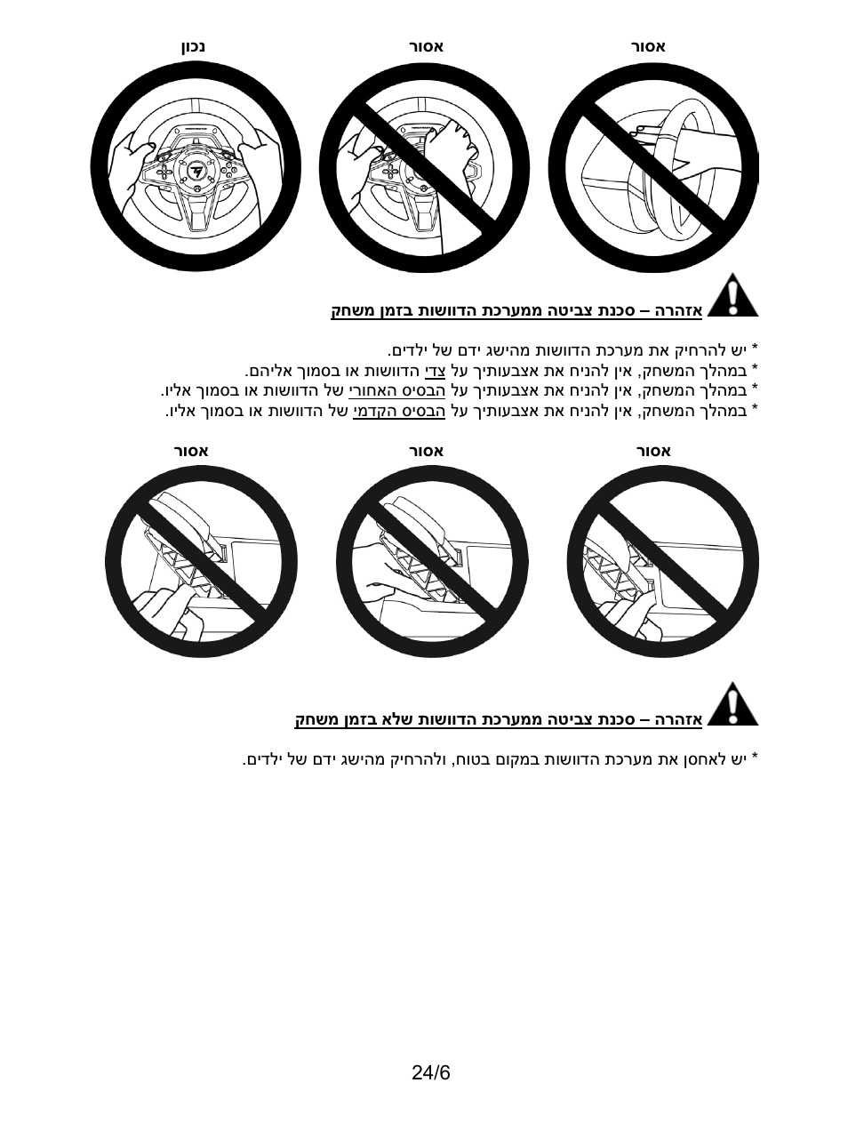 Thrustmaster T128 Racing Wheel and Pedal Set for Xbox Series X/S & PC User Manual | Page 505 / 523