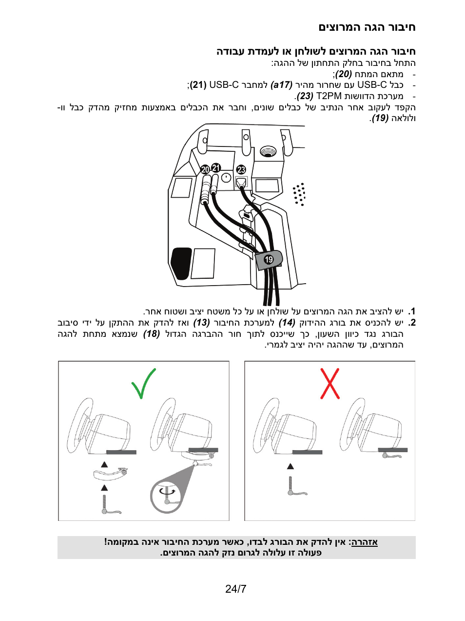 םיצורמה הגה רוביח | Thrustmaster T128 Racing Wheel and Pedal Set for Xbox Series X/S & PC User Manual | Page 506 / 523