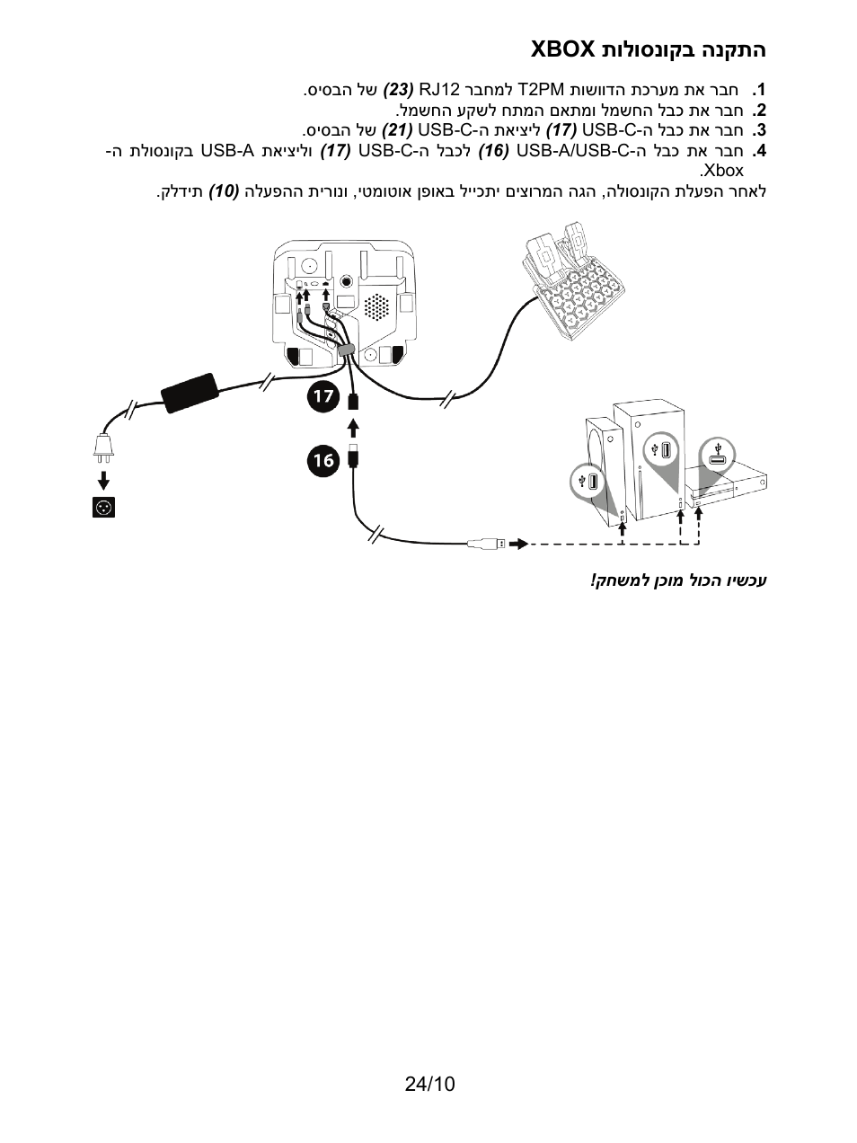 הנקתה קב תולוסנו xbox | Thrustmaster T128 Racing Wheel and Pedal Set for Xbox Series X/S & PC User Manual | Page 509 / 523