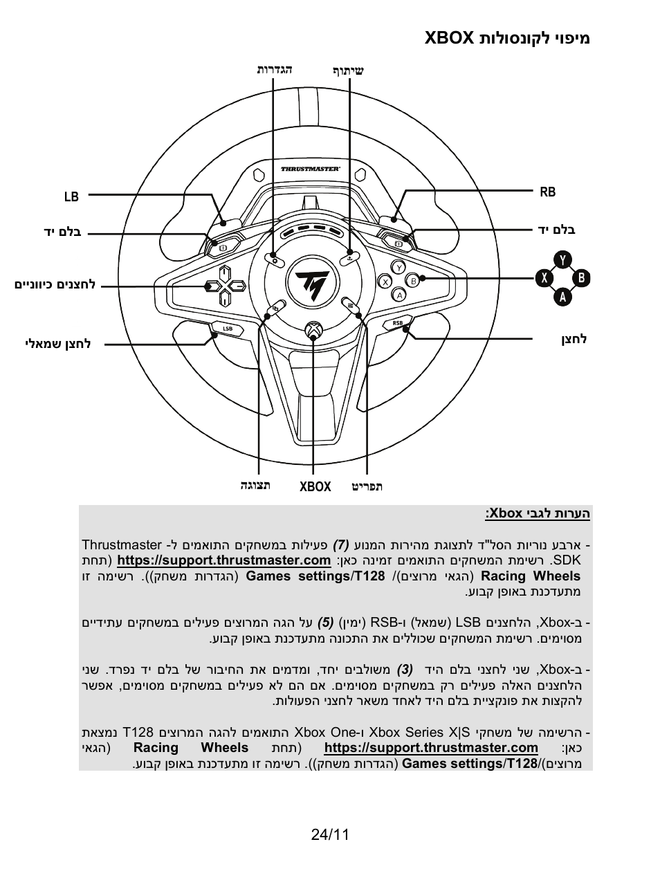 תולוסנוקל יופימ xbox | Thrustmaster T128 Racing Wheel and Pedal Set for Xbox Series X/S & PC User Manual | Page 510 / 523