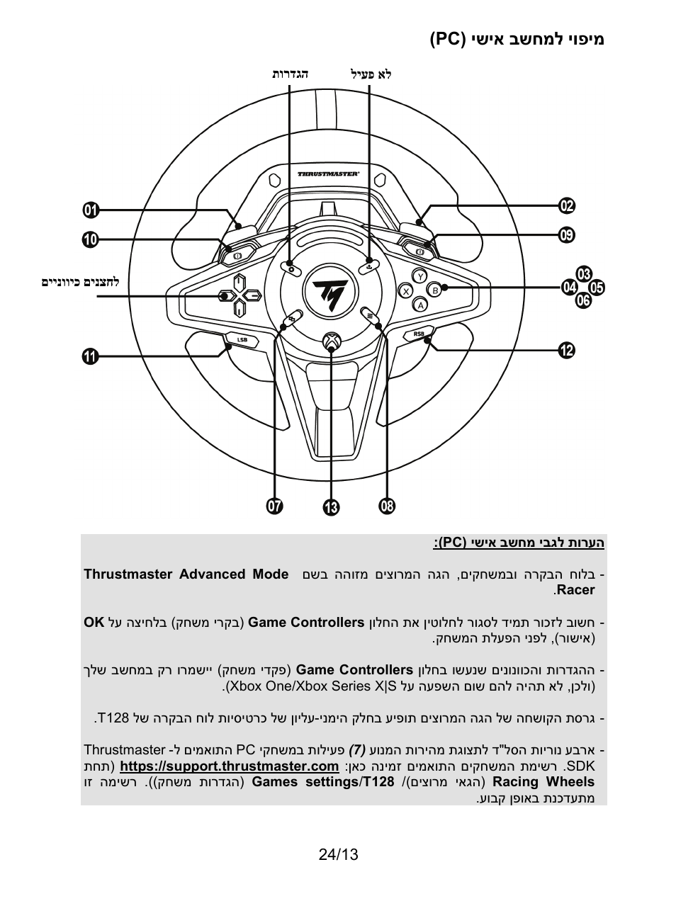 ישיא בשחמל יופימ pc | Thrustmaster T128 Racing Wheel and Pedal Set for Xbox Series X/S & PC User Manual | Page 512 / 523