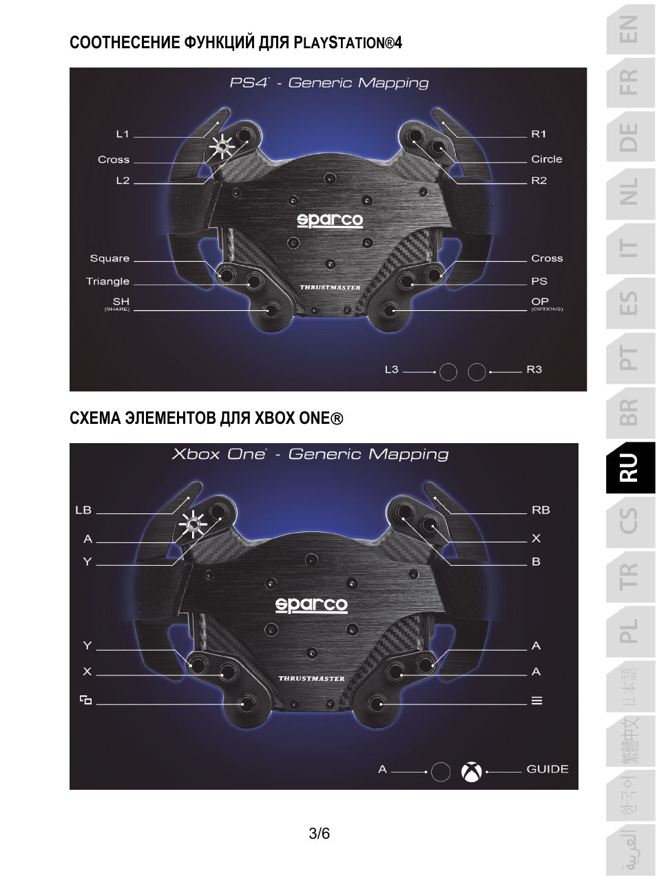 Thrustmaster P310 Mod TM Competition Add-On SpWheel User Manual | Page 52 / 95