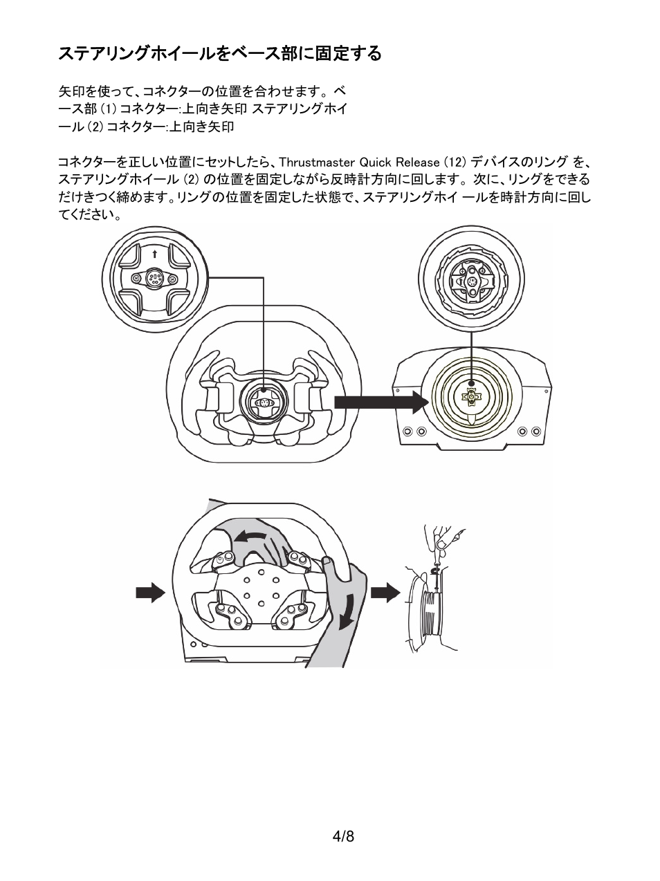 Thrustmaster P310 Mod TM Competition Add-On SpWheel User Manual | Page 77 / 95