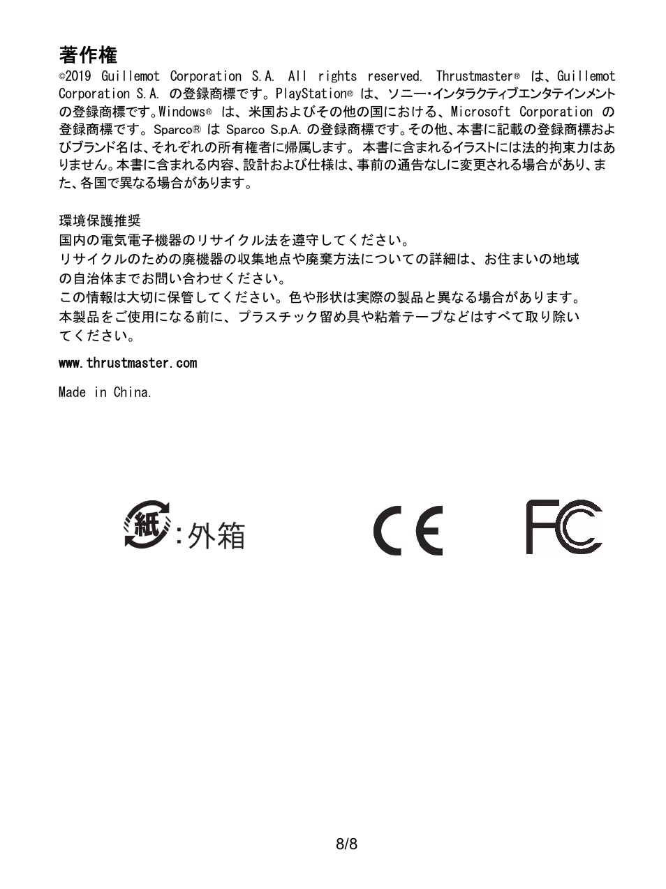 Thrustmaster P310 Mod TM Competition Add-On SpWheel User Manual | Page 81 / 95