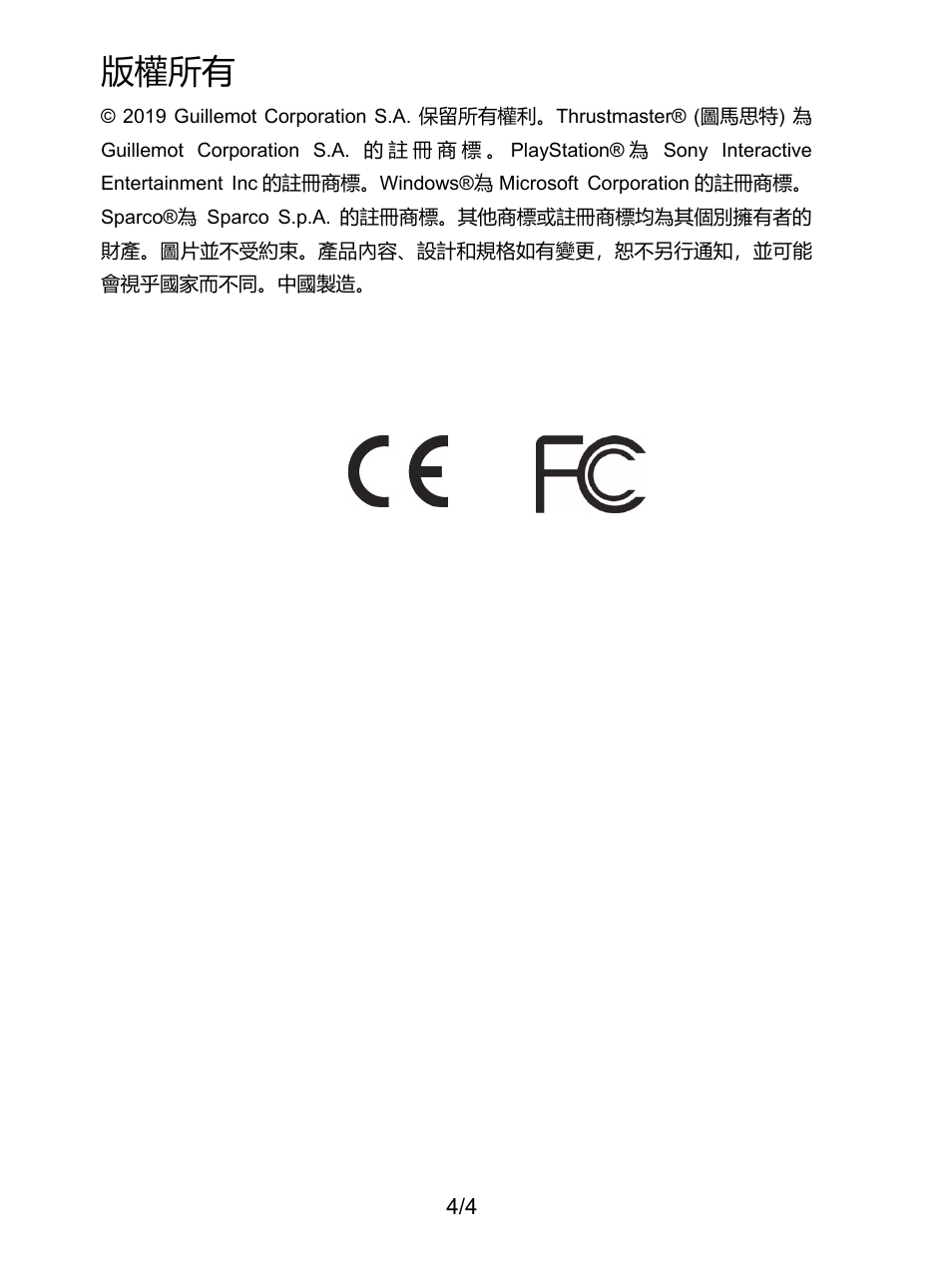 版權所有 | Thrustmaster P310 Mod TM Competition Add-On SpWheel User Manual | Page 85 / 95