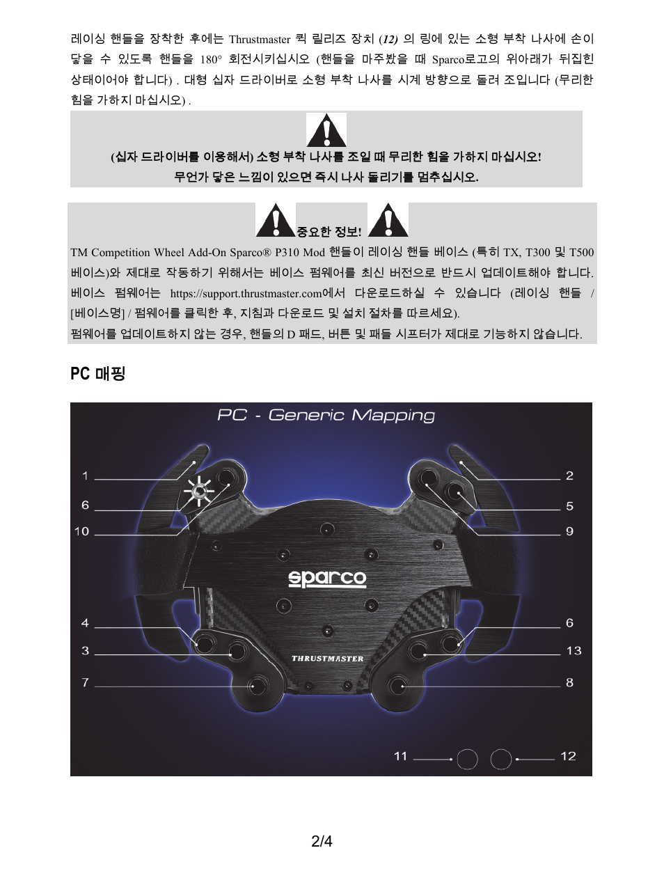 Thrustmaster P310 Mod TM Competition Add-On SpWheel User Manual | Page 87 / 95