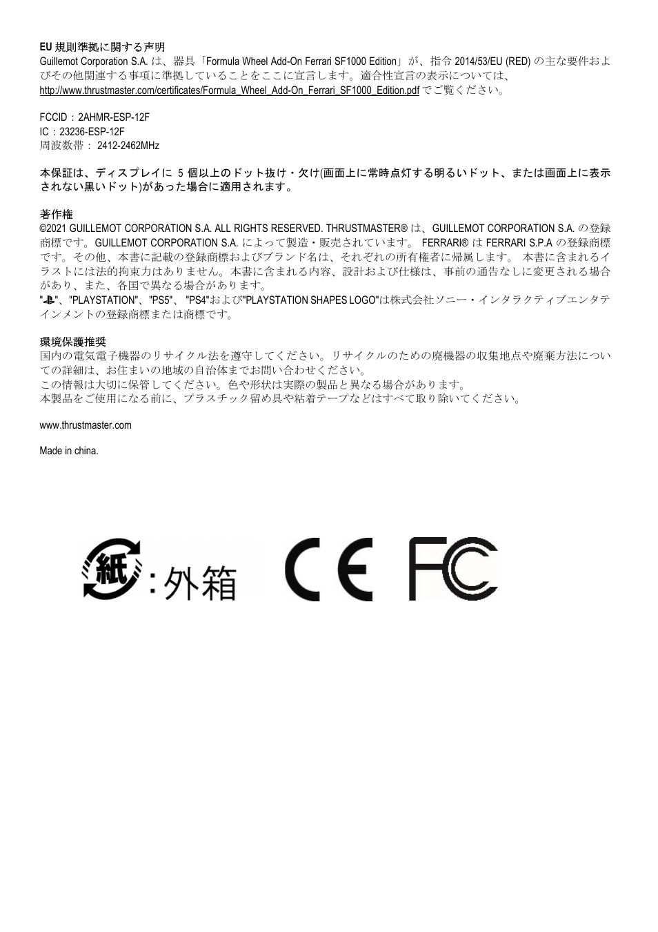 Thrustmaster Add-On Formula Wheel (Ferrari SF1000 Edition) User Manual | Page 144 / 249