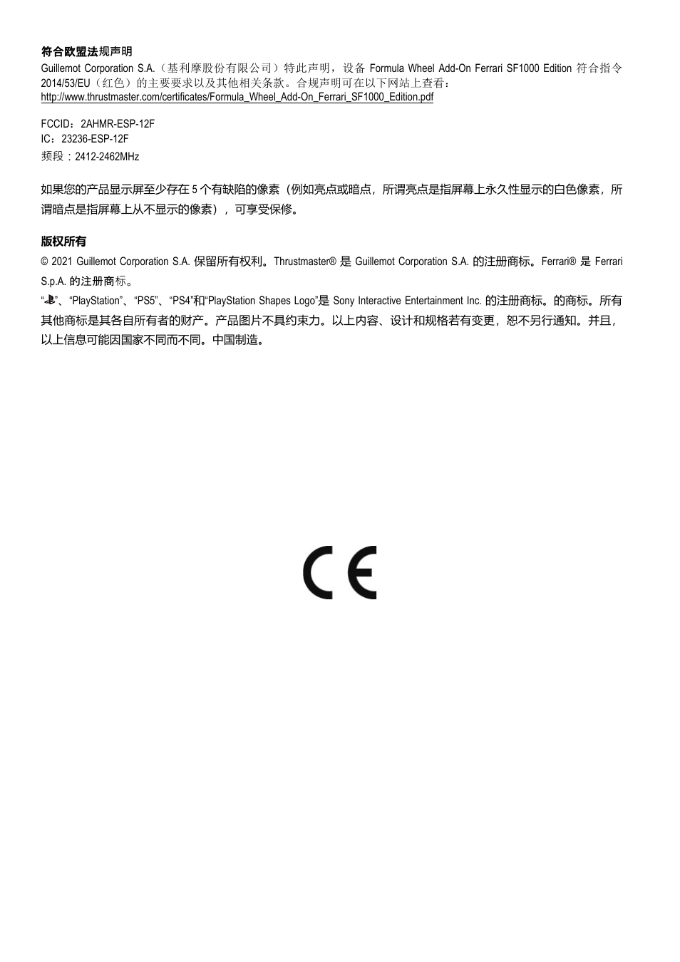 Thrustmaster Add-On Formula Wheel (Ferrari SF1000 Edition) User Manual | Page 155 / 249