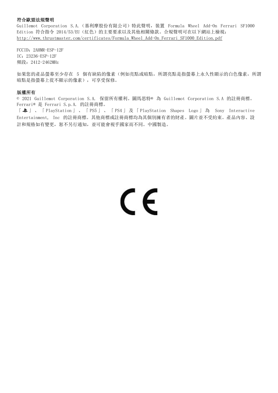 Thrustmaster Add-On Formula Wheel (Ferrari SF1000 Edition) User Manual | Page 166 / 249