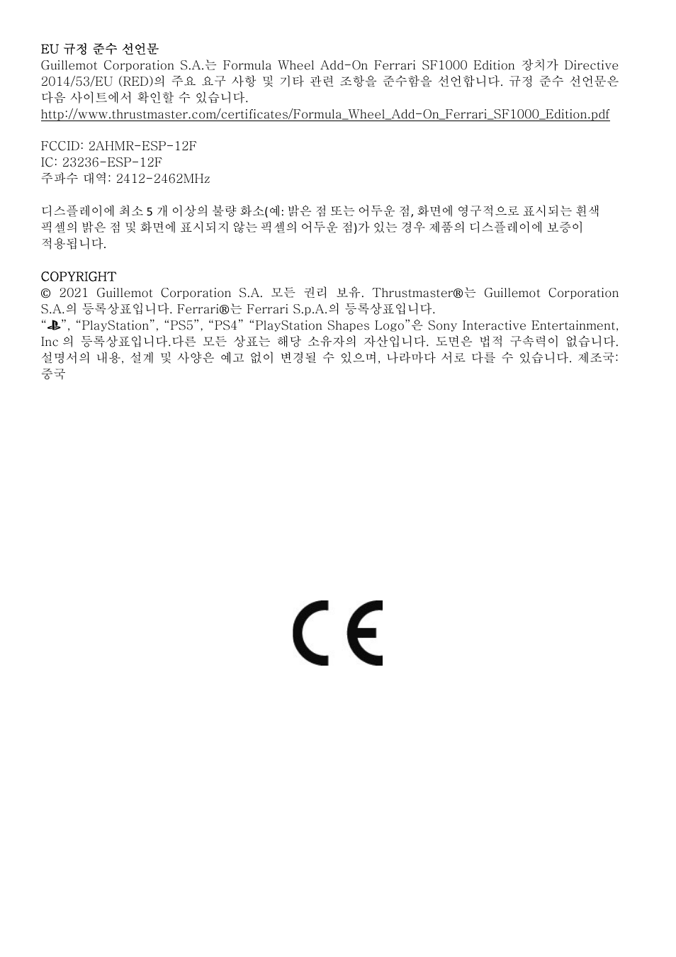 Thrustmaster Add-On Formula Wheel (Ferrari SF1000 Edition) User Manual | Page 177 / 249