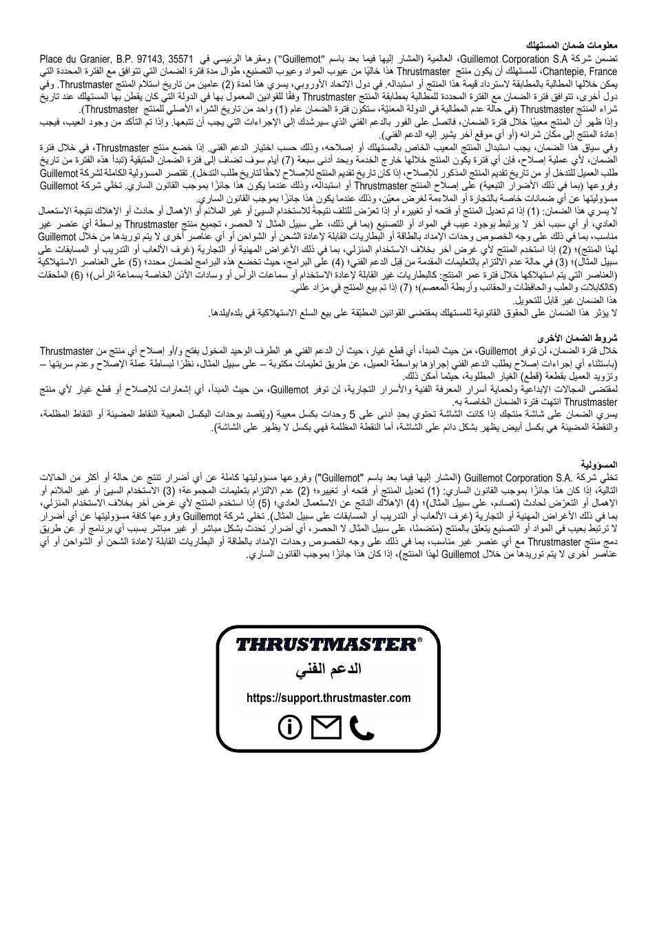 ينفلا معدلا | Thrustmaster Add-On Formula Wheel (Ferrari SF1000 Edition) User Manual | Page 236 / 249