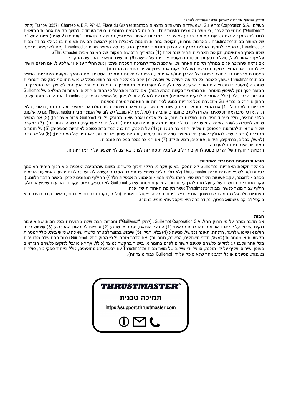 תינכט הכימת | Thrustmaster Add-On Formula Wheel (Ferrari SF1000 Edition) User Manual | Page 248 / 249