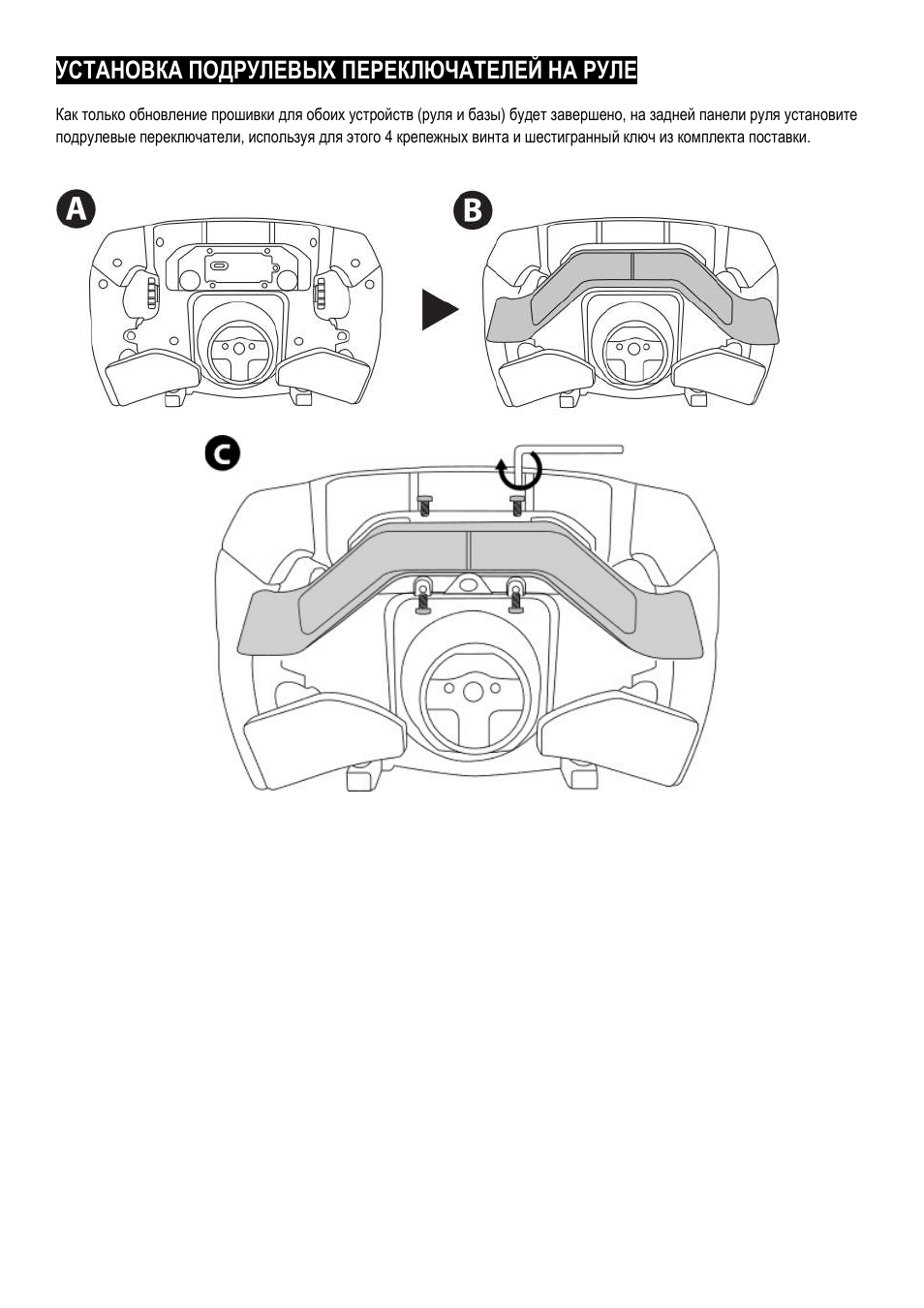 Thrustmaster Add-On Formula Wheel (Ferrari SF1000 Edition) User Manual | Page 88 / 249