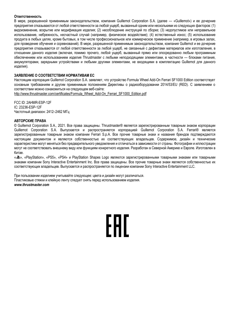 Thrustmaster Add-On Formula Wheel (Ferrari SF1000 Edition) User Manual | Page 97 / 249