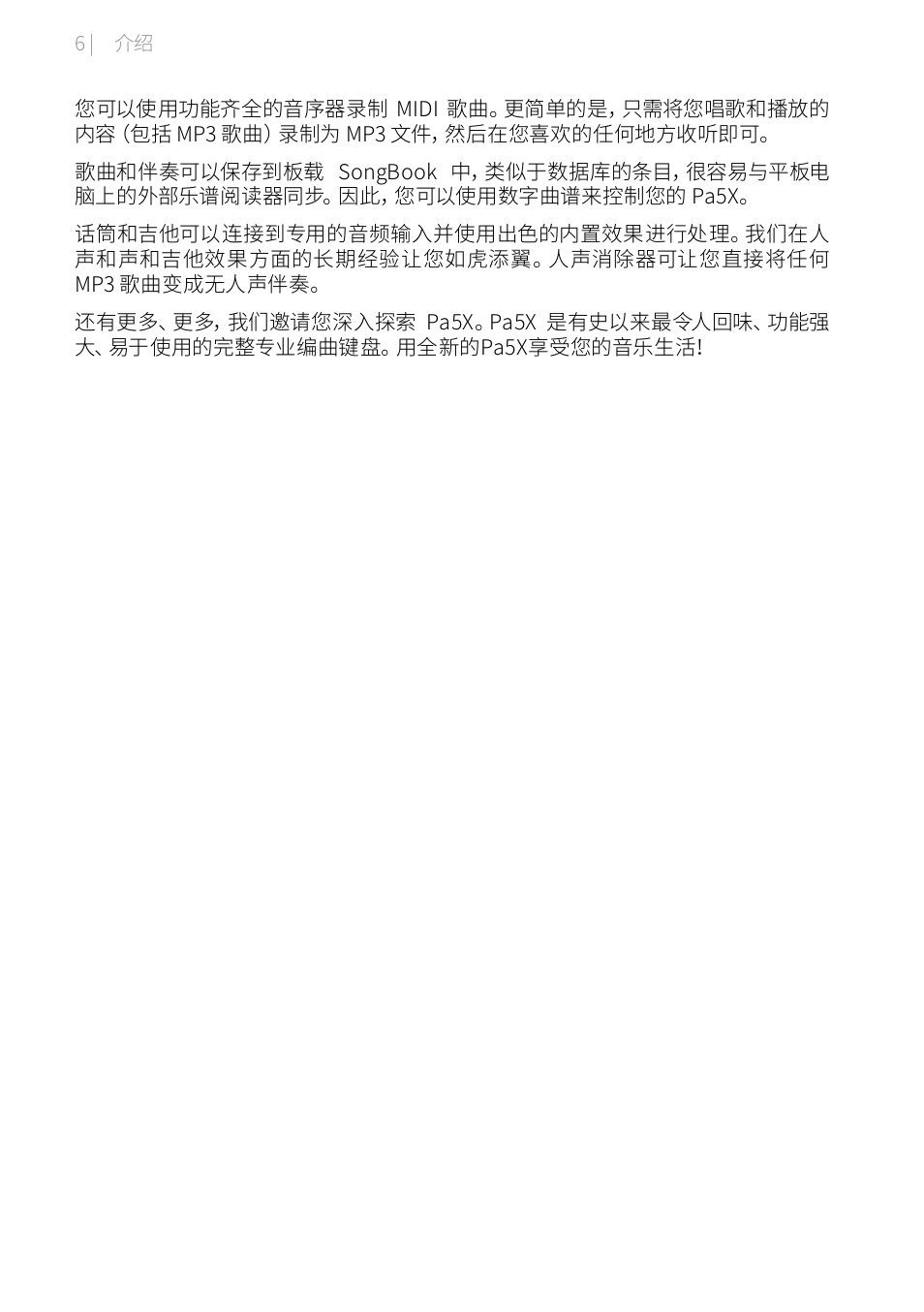 KORG Pa5X-88 88-Key Arranger Keyboard User Manual | Page 198 / 232