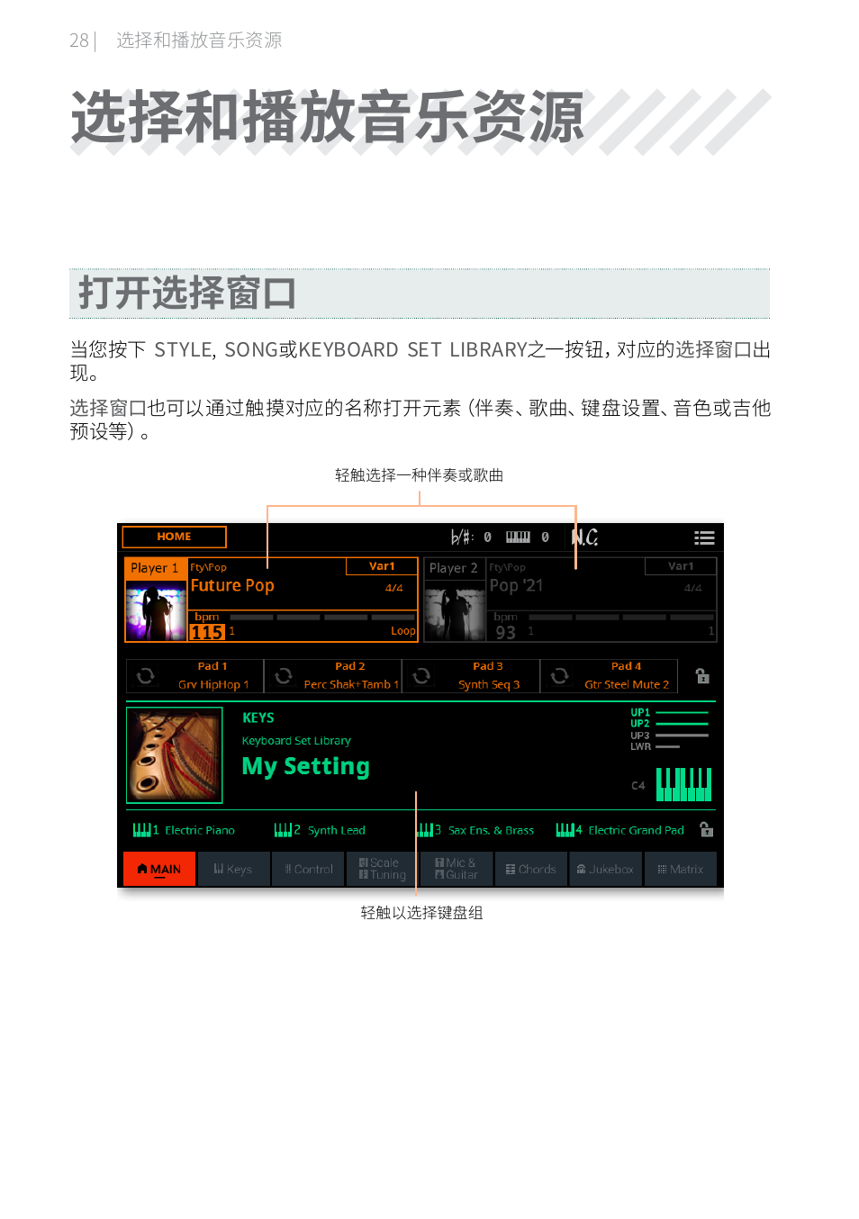 选择和播放音乐资源, 打开选择窗口 | KORG Pa5X-88 88-Key Arranger Keyboard User Manual | Page 220 / 232