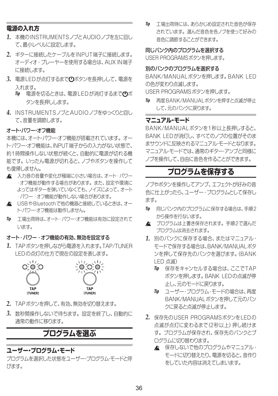 プログラムを選ぶ, プログラムを保存する, プログラムを選ぶ プログラムを保存する | Vox Adio Air GT 2x3" 50W Bluetooth Guitar Amplifier User Manual | Page 36 / 50