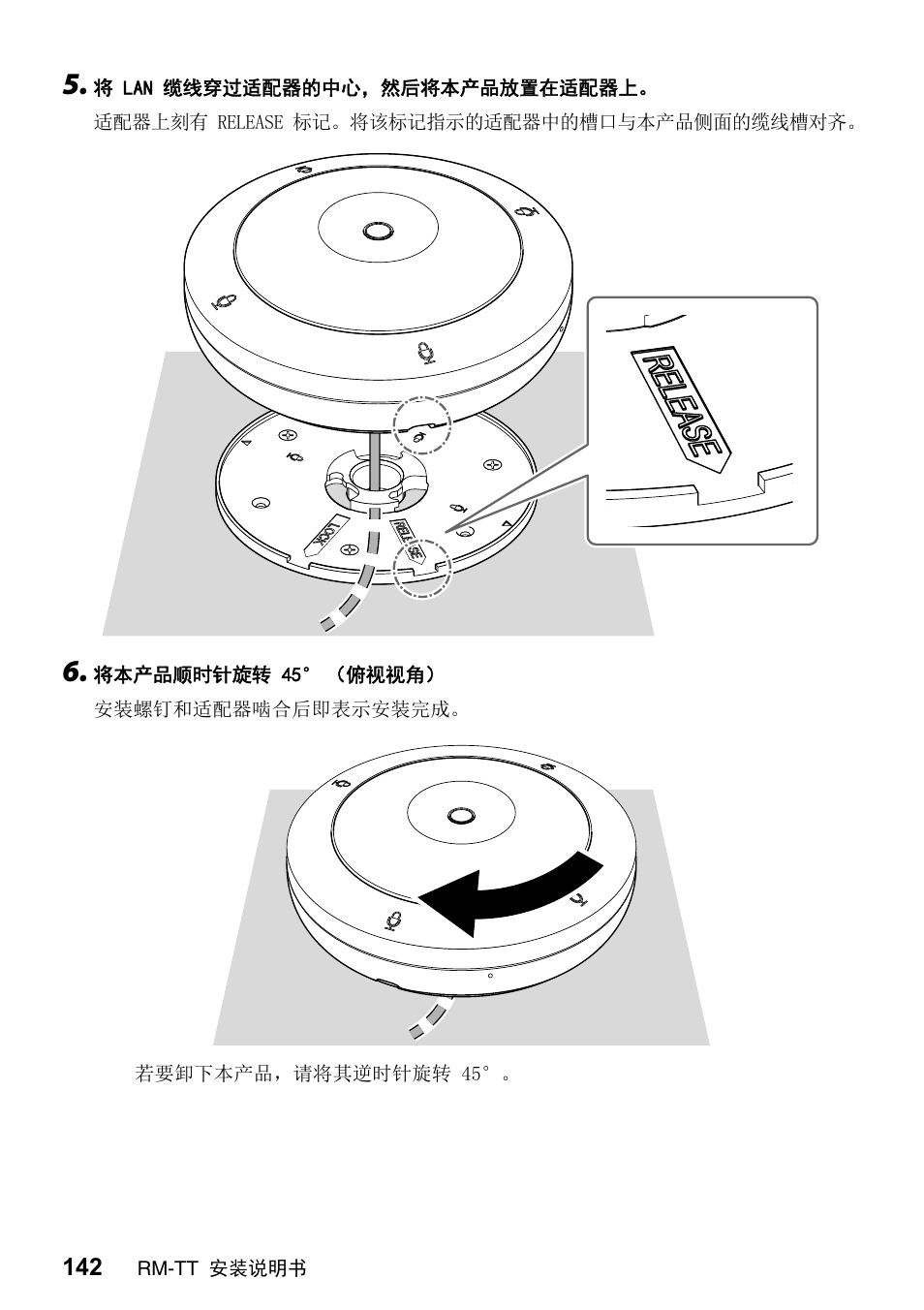 Yamaha ADECIA RM-TT Wired Tabletop Array Microphone (Black) User Manual | Page 142 / 184