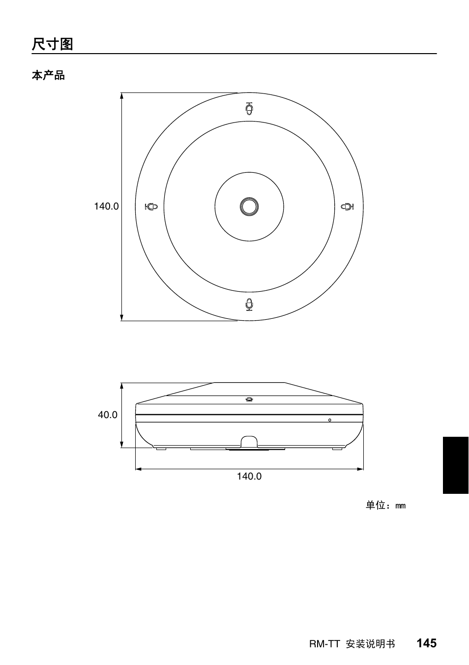 Yamaha ADECIA RM-TT Wired Tabletop Array Microphone (Black) User Manual | Page 145 / 184