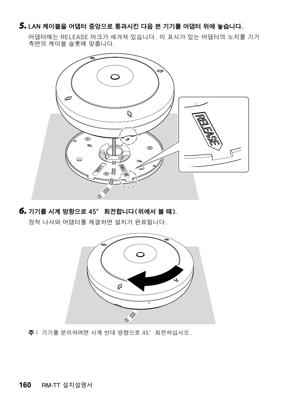 Yamaha ADECIA RM-TT Wired Tabletop Array Microphone (Black) User Manual | Page 160 / 184