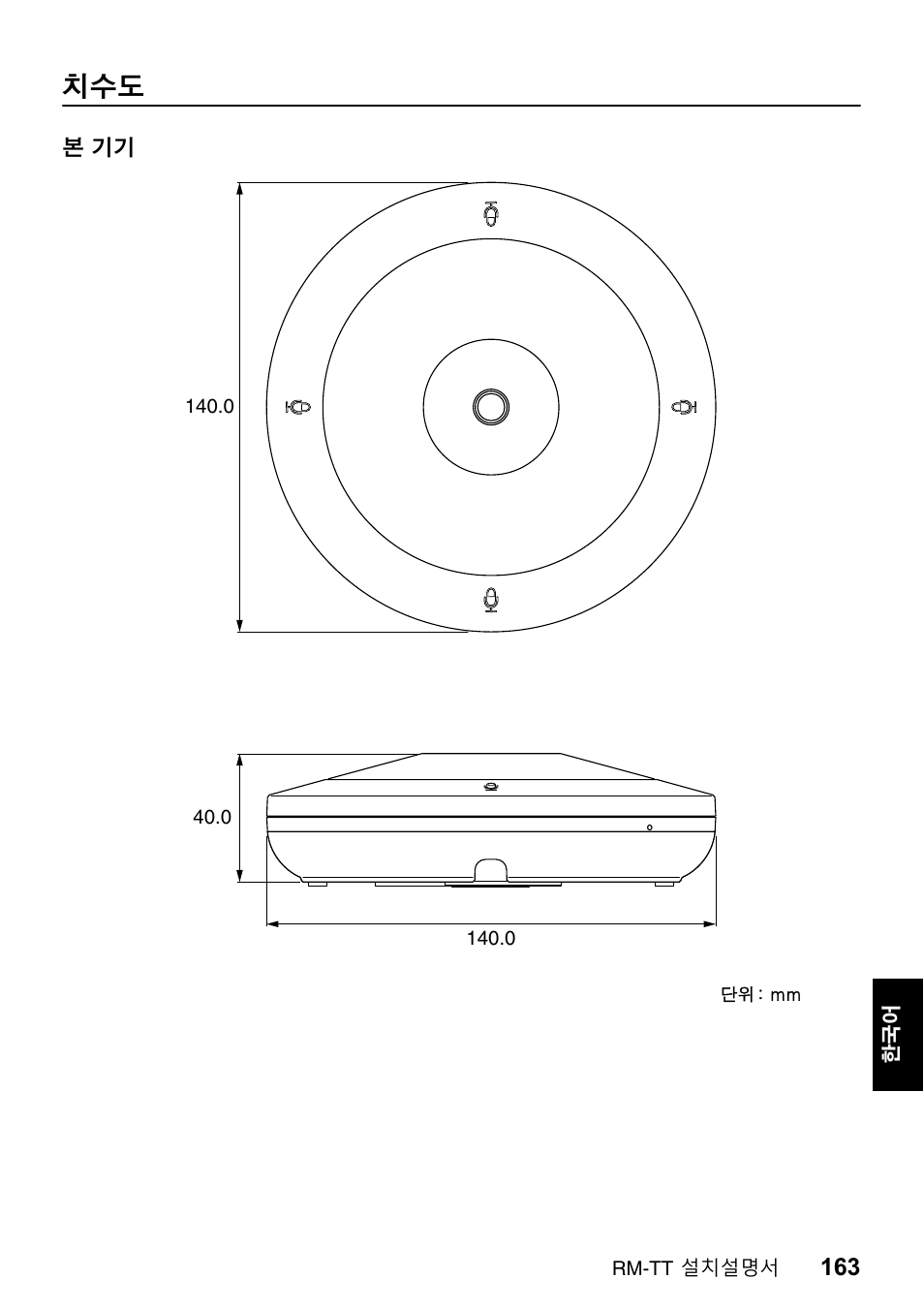 Yamaha ADECIA RM-TT Wired Tabletop Array Microphone (Black) User Manual | Page 163 / 184