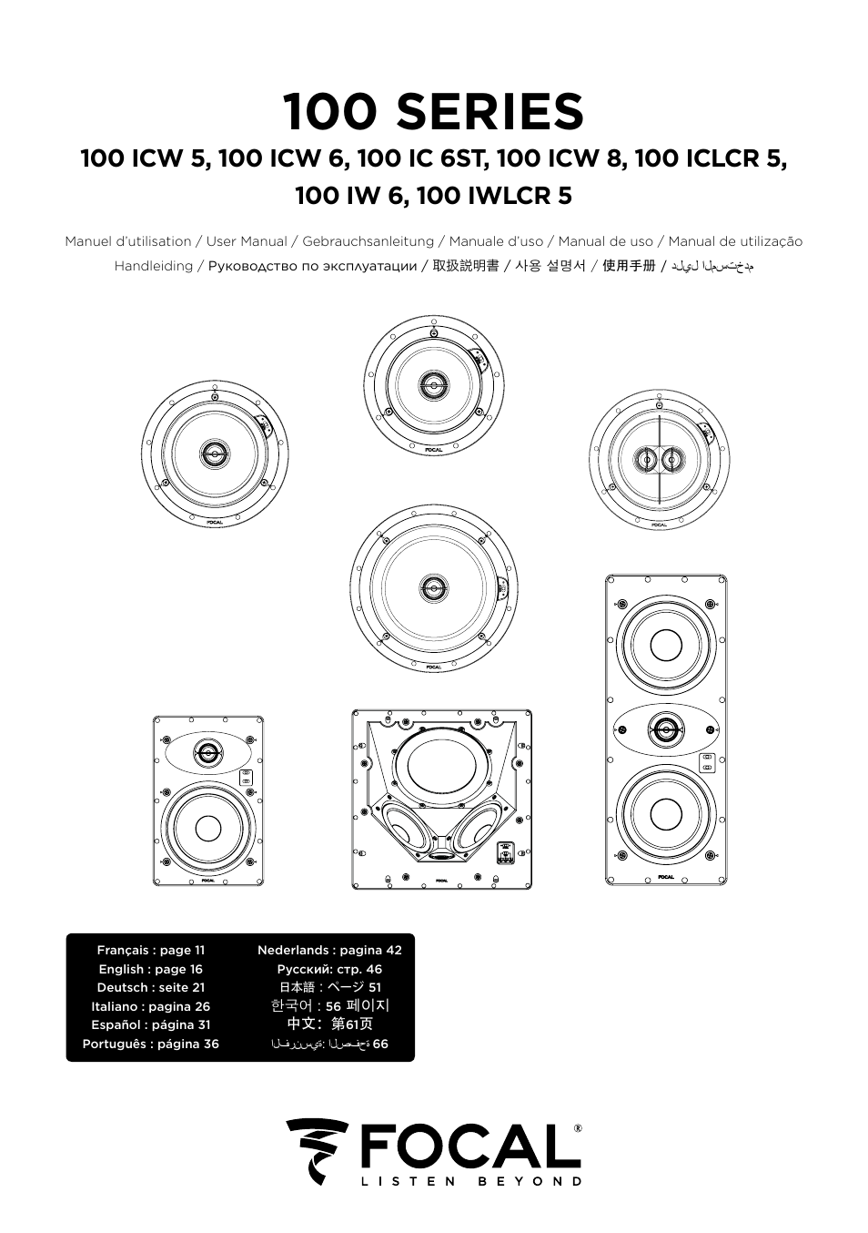 Focal 100 ICW6 6.5" 2-Way In-Wall / In-Ceiling Speaker (Single) User Manual | 74 pages