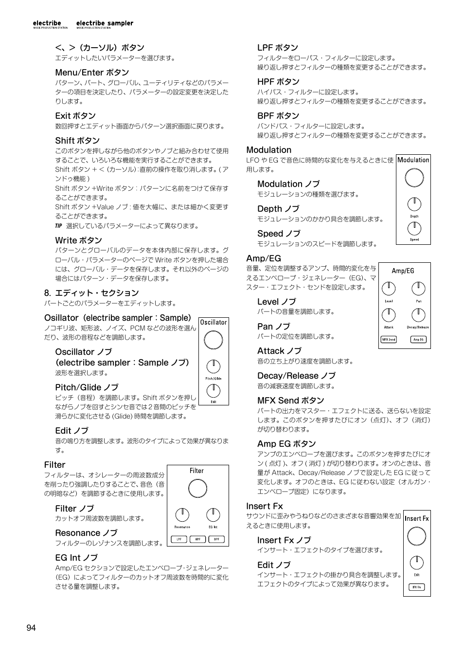 KORG Electribe Sampler Music Production Station with V2.0 Software (Red) User Manual | Page 94 / 112