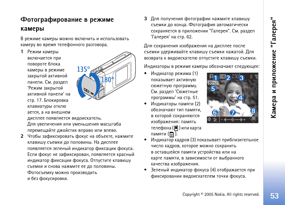 Дювюуардшаютрэшх т ахцшьх ърьхал’ эр б, ºðüõàð ш яашыюцхэшх "³рыхахп, Дювюуардшаютрэшх т ахцшьх ърьхал | Nokia N90 User Manual | Page 53 / 162