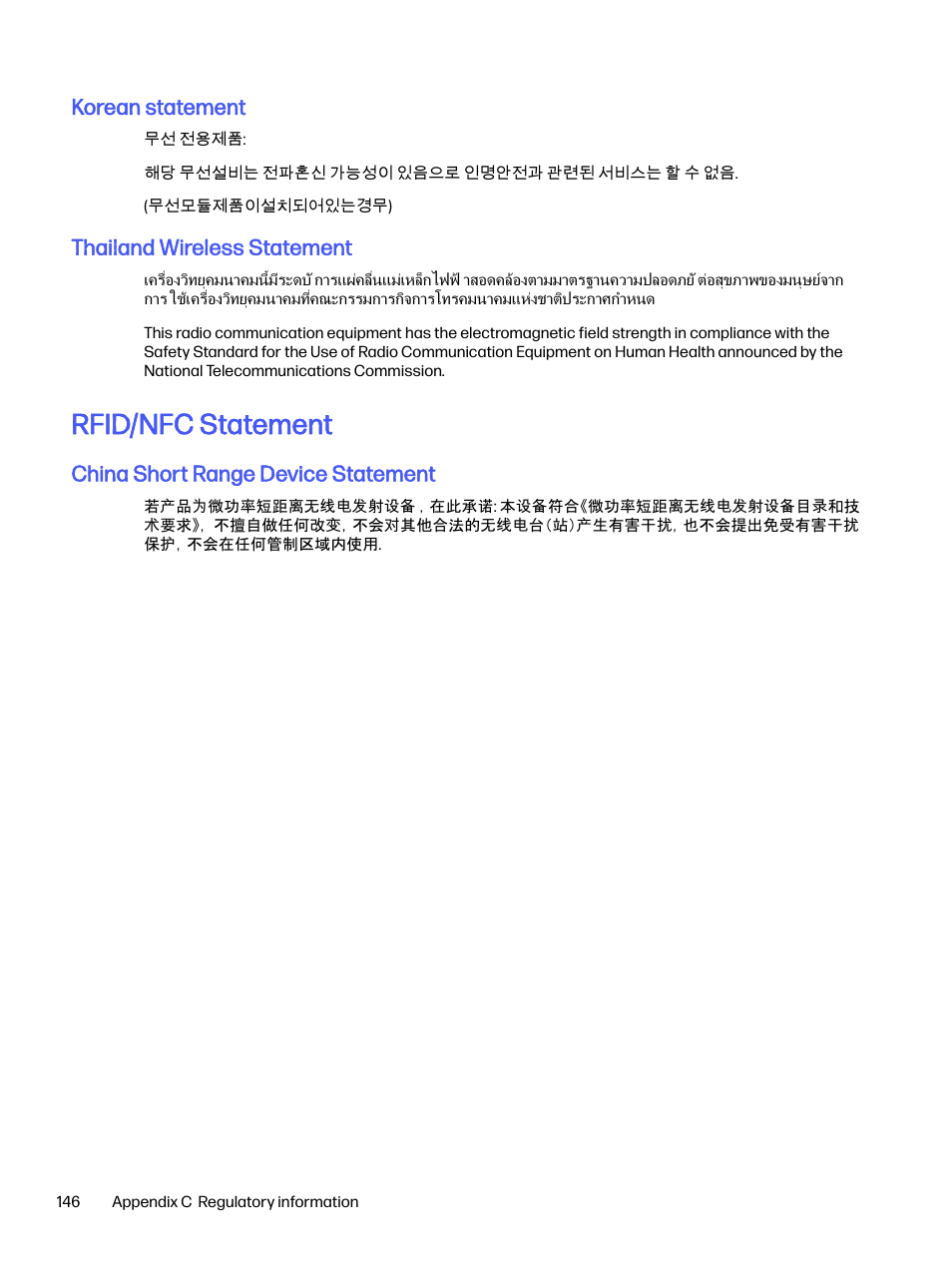 Korean statement, Thailand wireless statement, Rfid/nfc statement | China short range device statement | HP LaserJet Pro 4001dw Monochrome Wireless Printer User Manual | Page 155 / 158