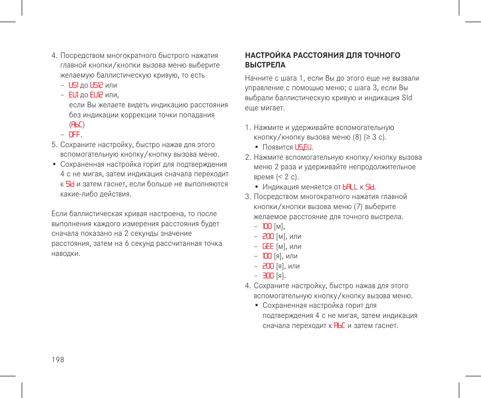 LEICA 10x42 Geovid R Binocular/Rangefinder (Yards) User Manual | Page 200 / 222