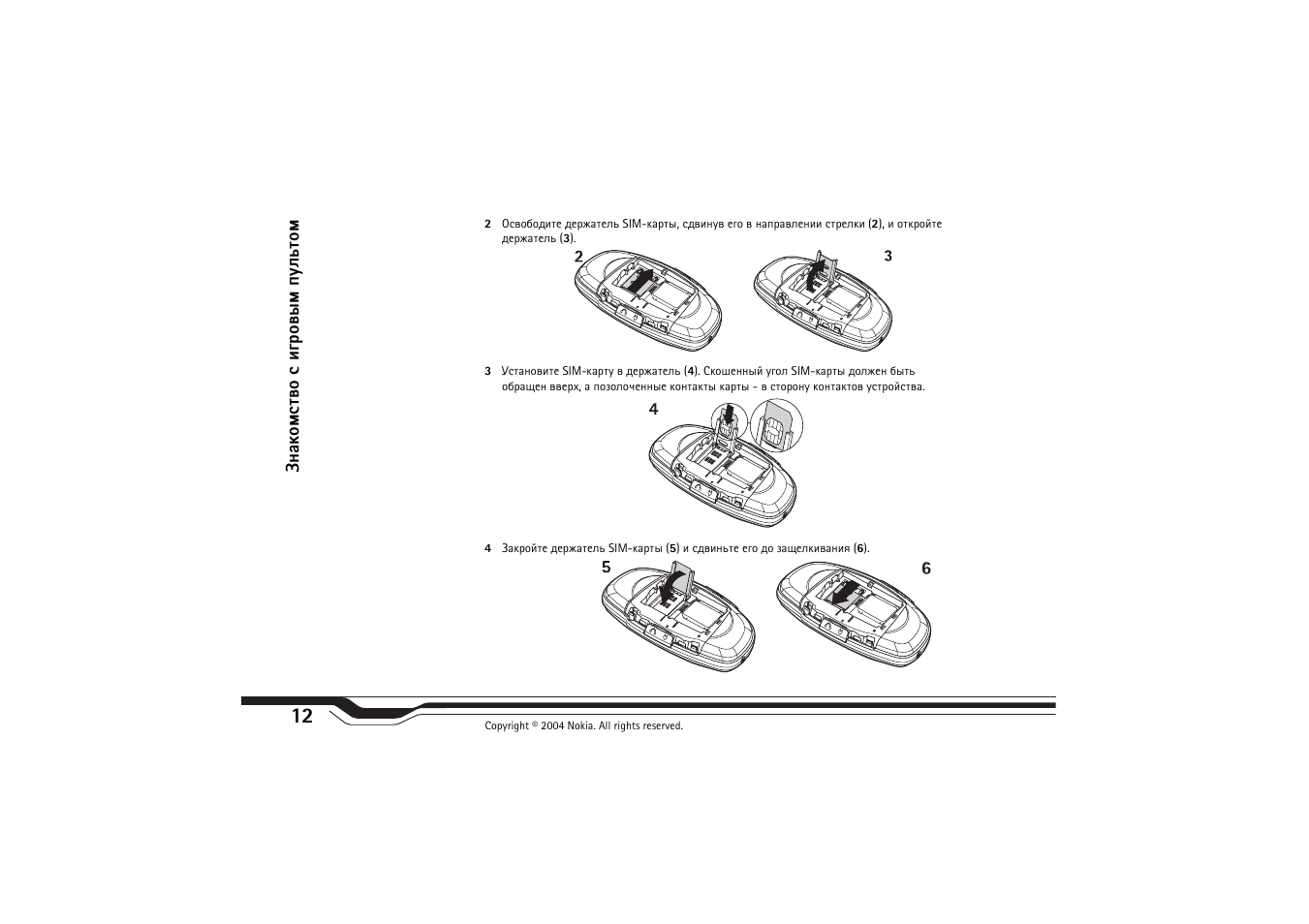 Nokia N-Gage QD User Manual | Page 12 / 114