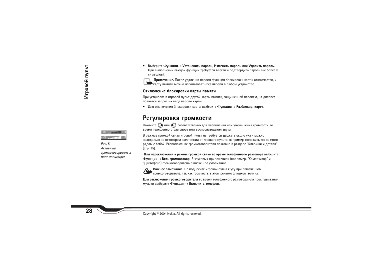 Ахугышаютър уаюьъюбвш | Nokia N-Gage QD User Manual | Page 28 / 114