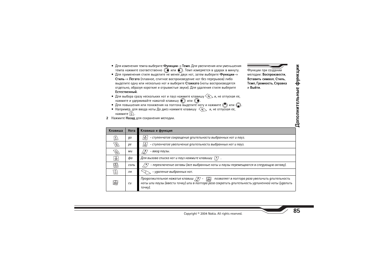Юяюыэшвхымэлх дгэъжшш | Nokia N-Gage QD User Manual | Page 85 / 114