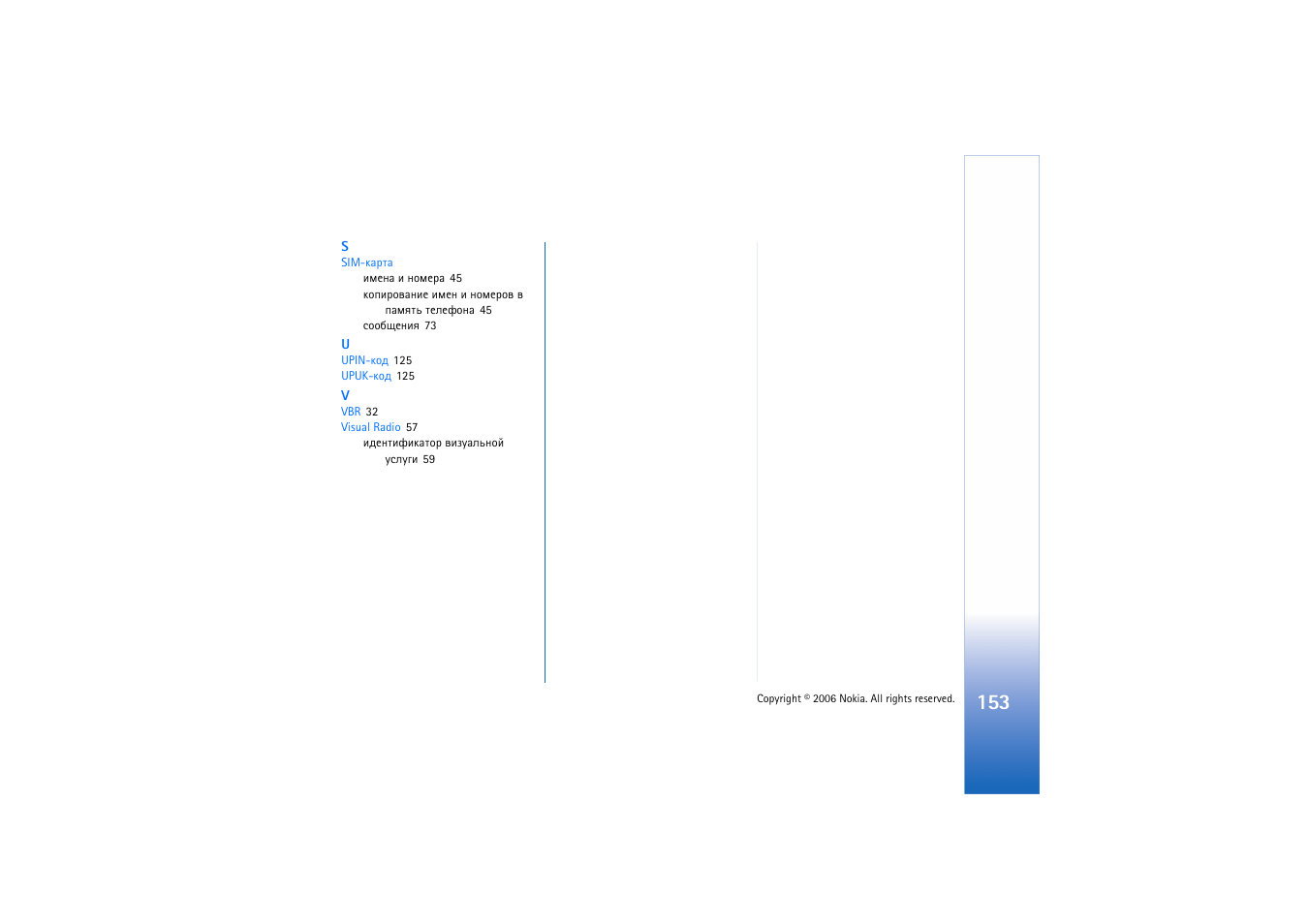 Nokia N91 User Manual | Page 153 / 153