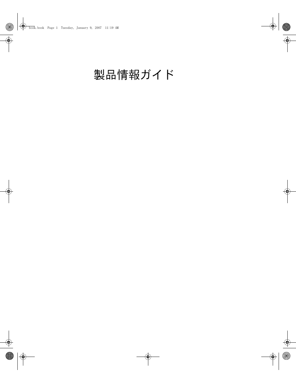 製品情報ガイド | Dell ECX User Manual | Page 101 / 222