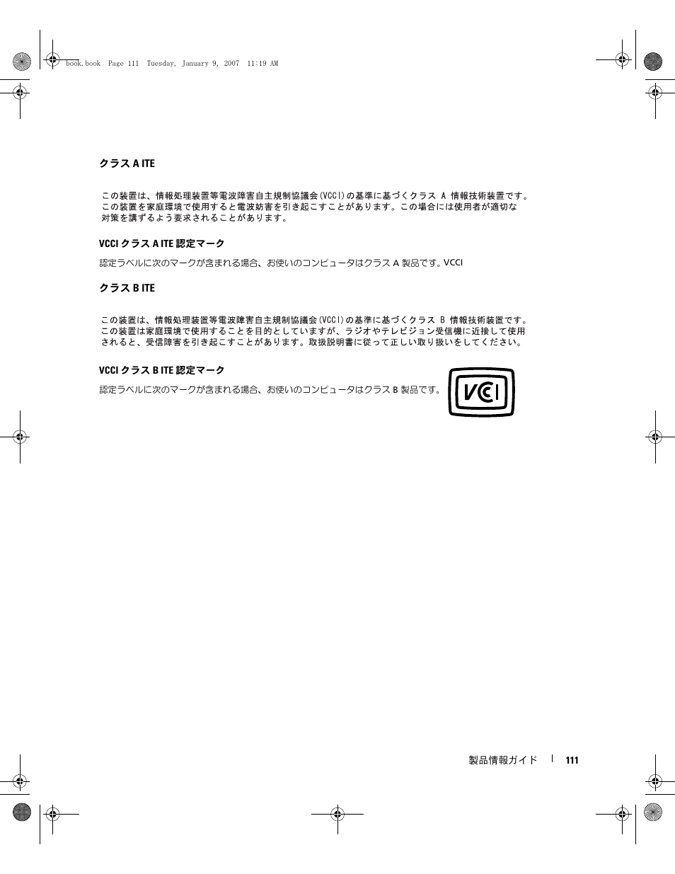 Dell ECX User Manual | Page 113 / 222