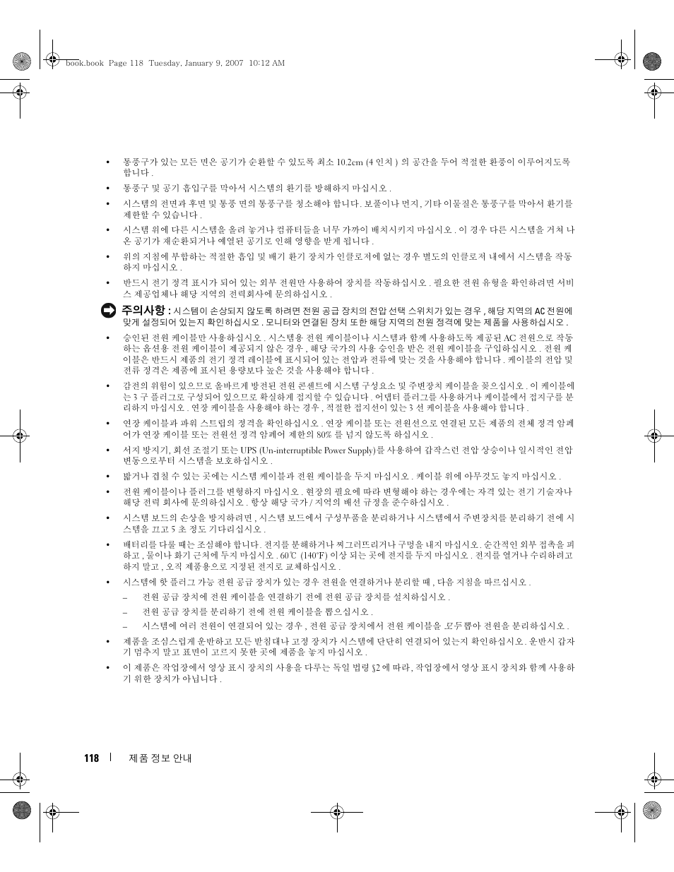 Dell ECX User Manual | Page 120 / 222