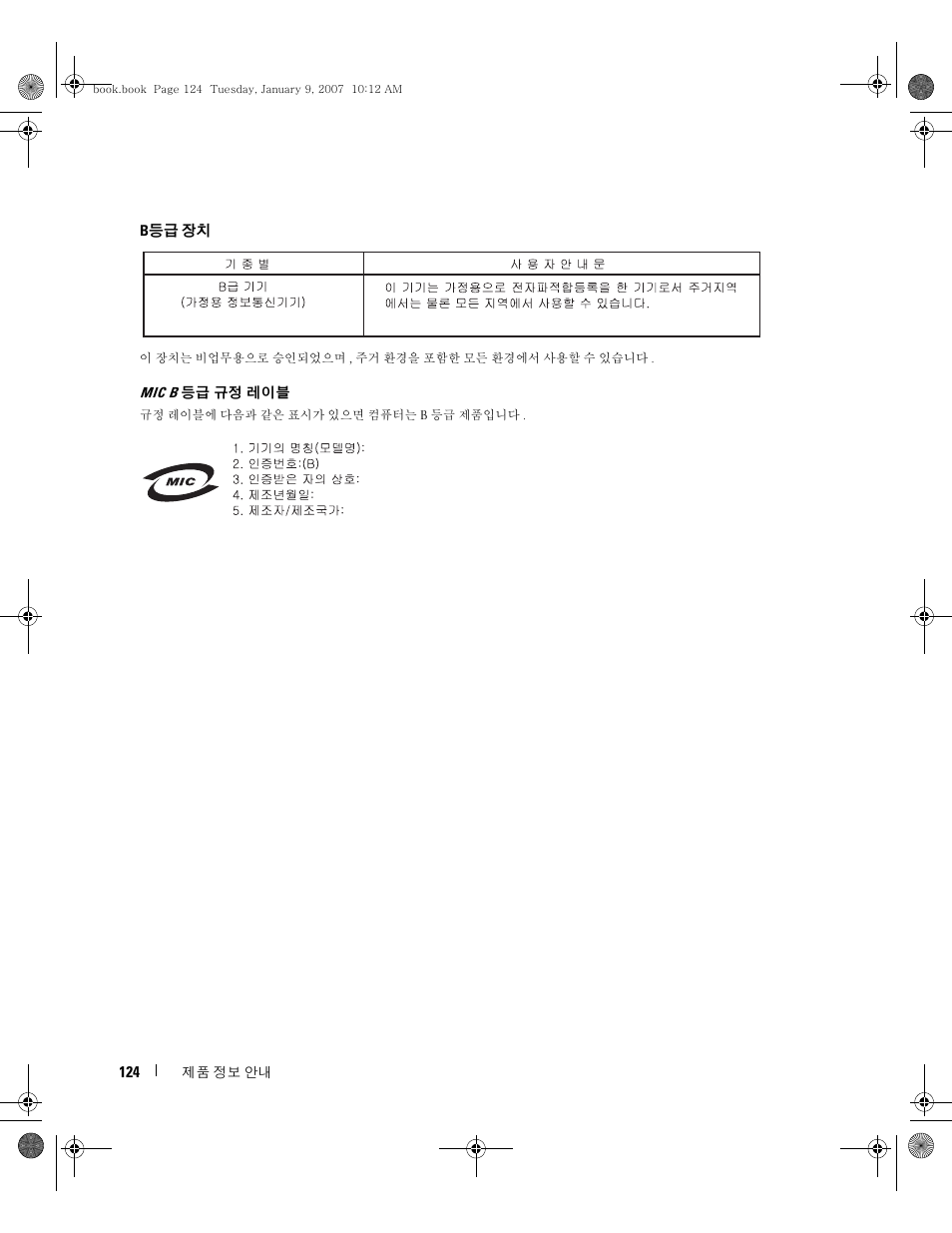 Dell ECX User Manual | Page 126 / 222