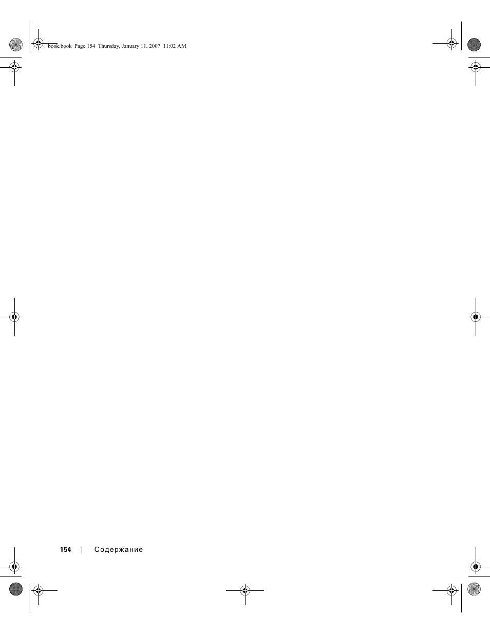 Dell ECX User Manual | Page 156 / 222