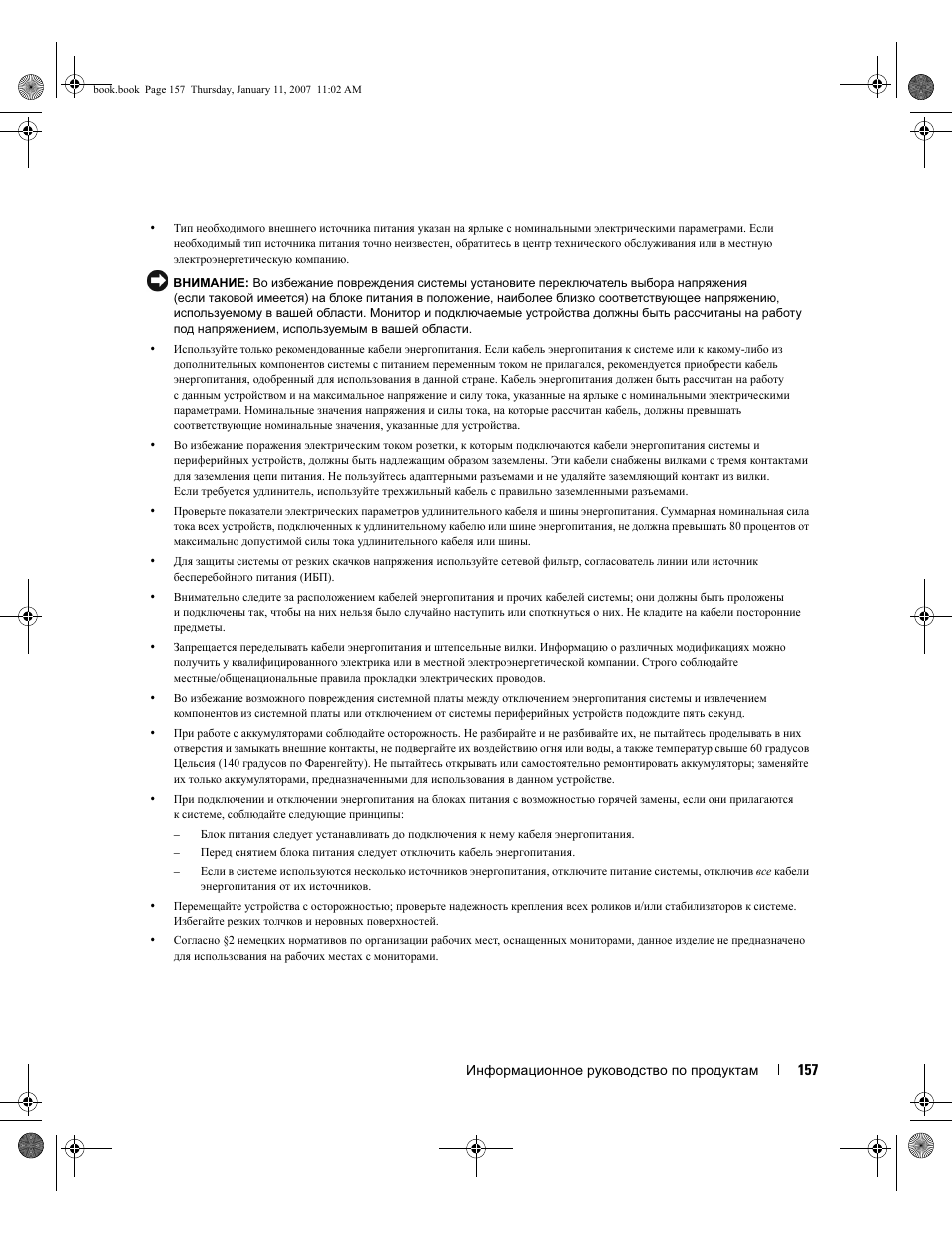 Dell ECX User Manual | Page 159 / 222