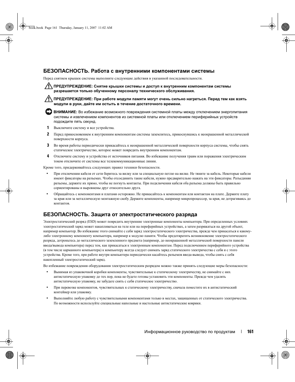 Dell ECX User Manual | Page 163 / 222