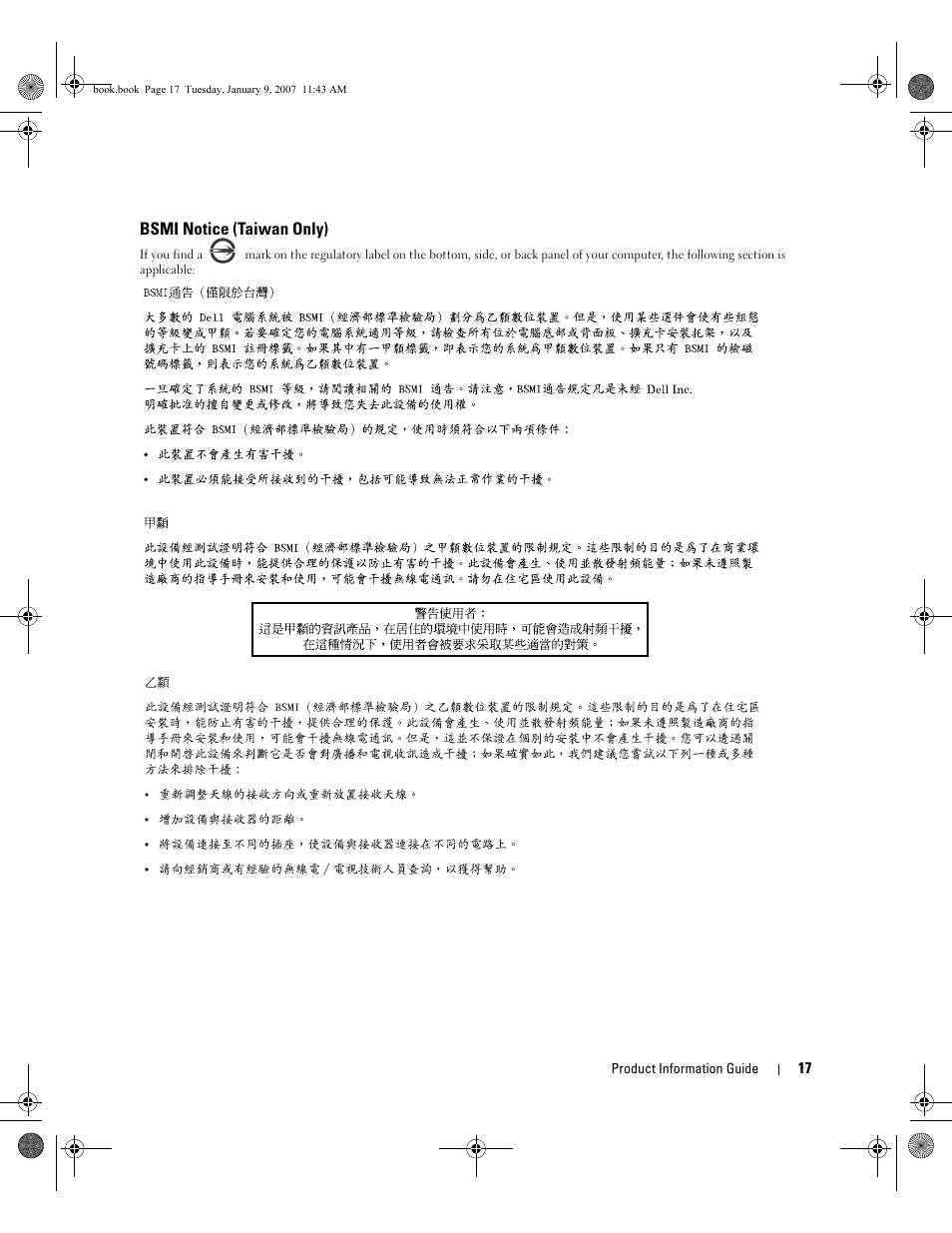 Bsmi notice (taiwan only) | Dell ECX User Manual | Page 19 / 222