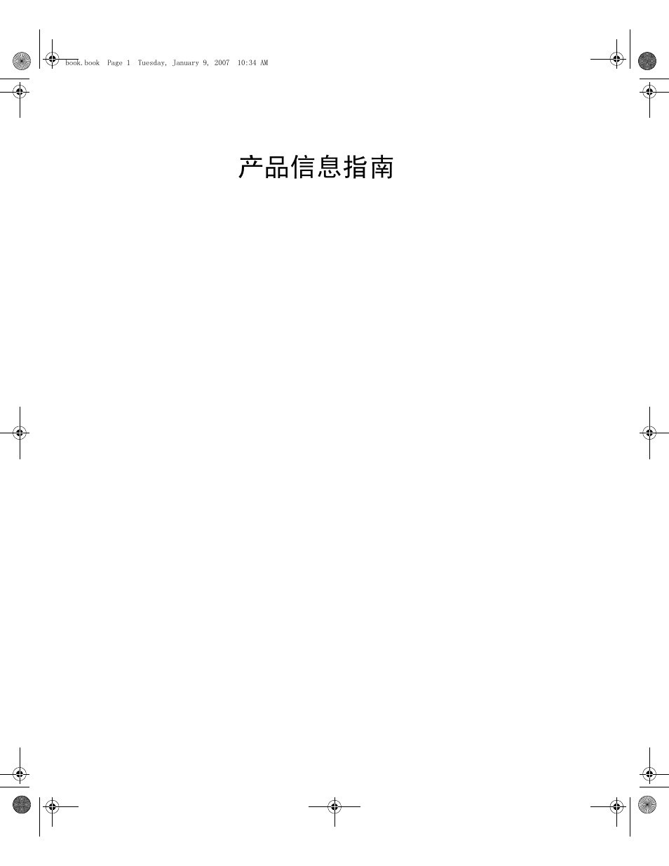产品信息指南 | Dell ECX User Manual | Page 21 / 222