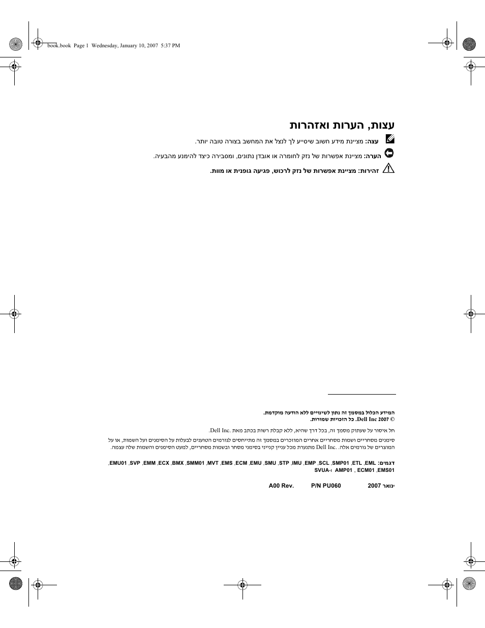 תוצע , תורהזאו תורעה | Dell ECX User Manual | Page 219 / 222