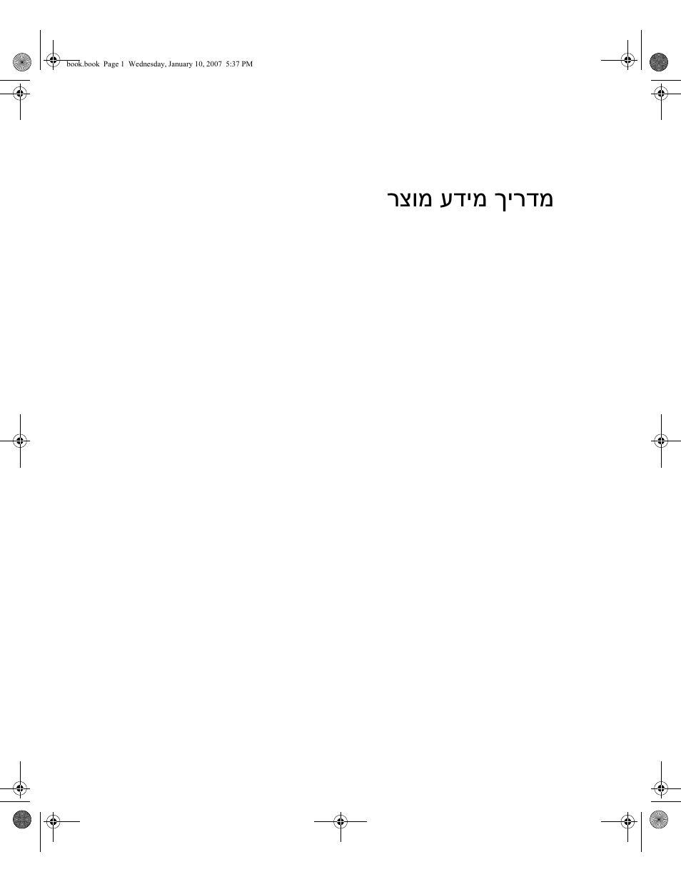 רצומ עדימ ךירדמ | Dell ECX User Manual | Page 220 / 222